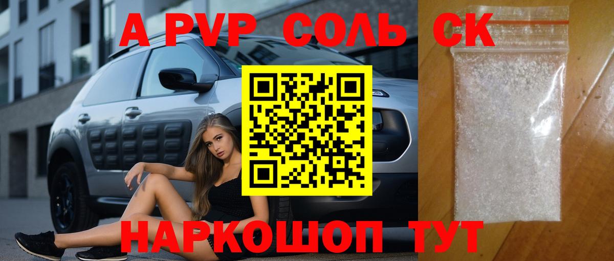 Альфа ПВП мука Кимры