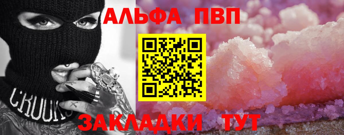 Кимры  APVP  A PVP СК  Вход с VPN  где продают наркотики  А ПВП Соль 