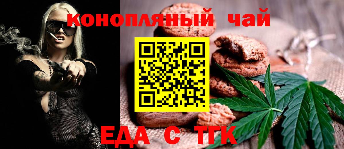 Canna-Cookies марихуана  Вход с VPN  Кимры 