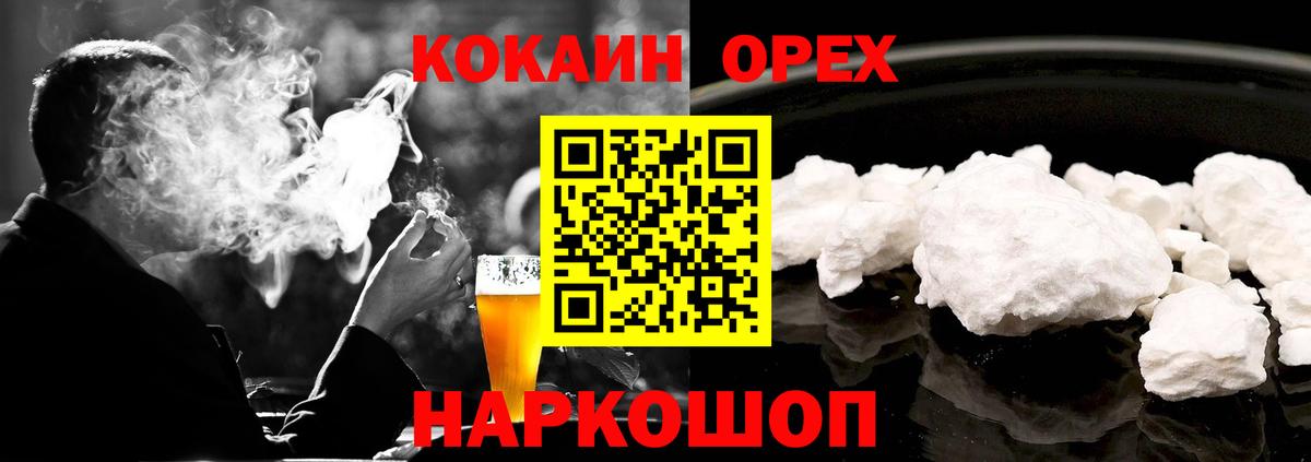 Cocaine Эквадор Кимры