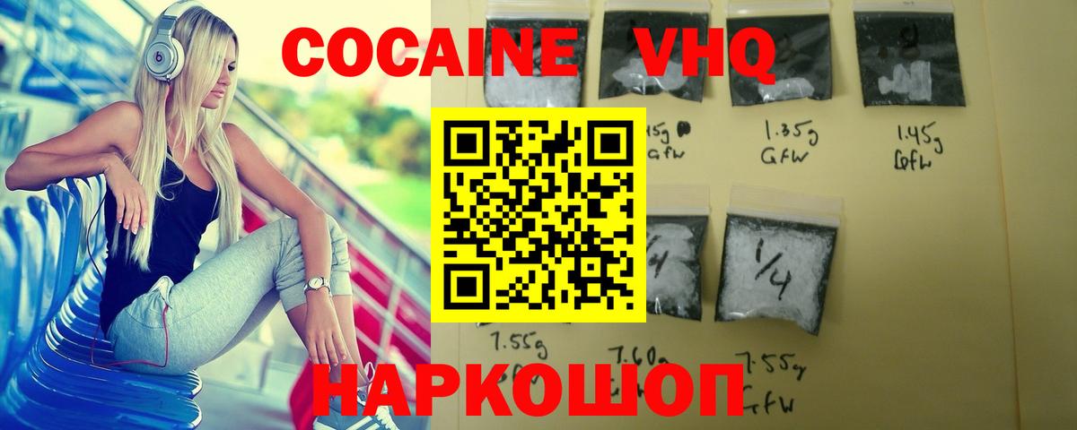 COCAIN Эквадор  Вход с VPN  Кимры 