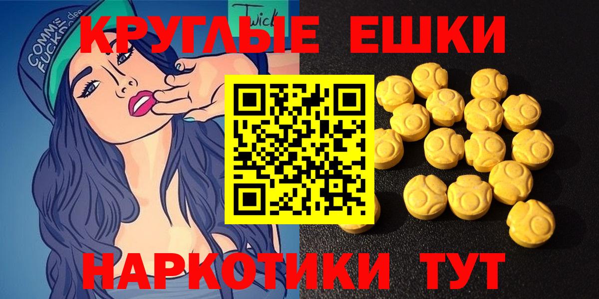 Ecstasy 250 мг Кимры