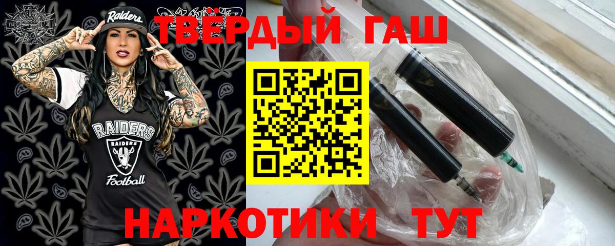Гашиш убойный Кимры