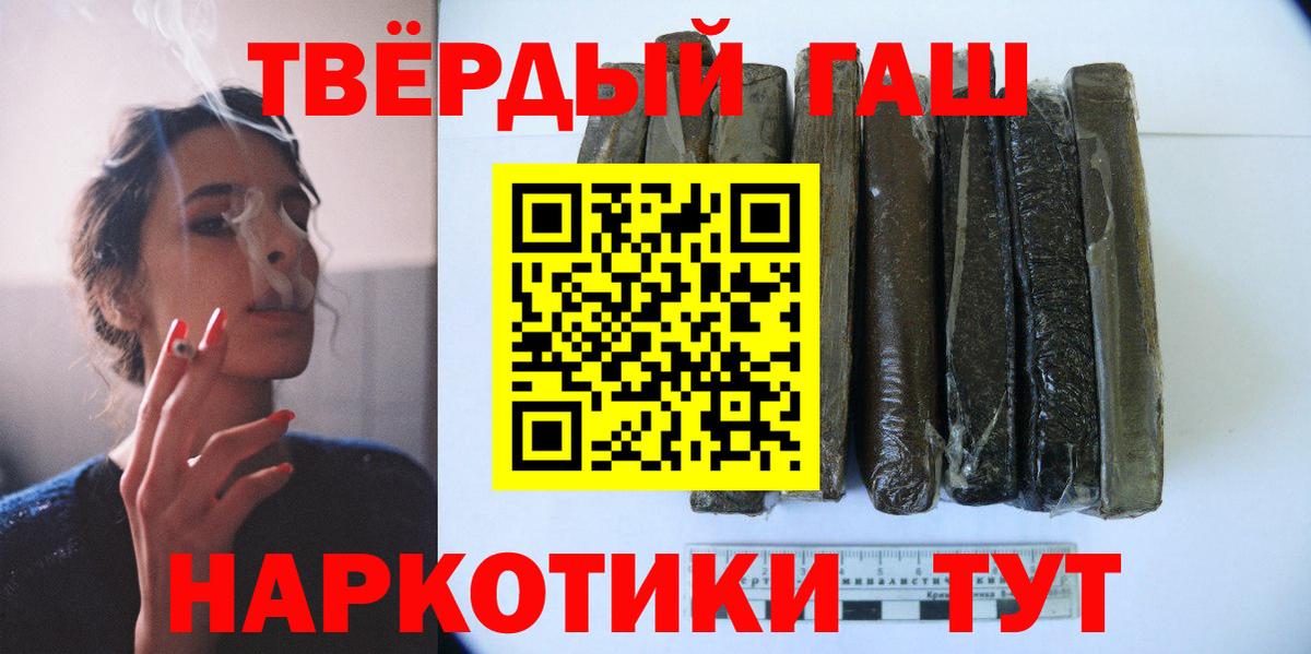 Гашиш Premium  Вход с VPN  ГАШ  Кимры 
