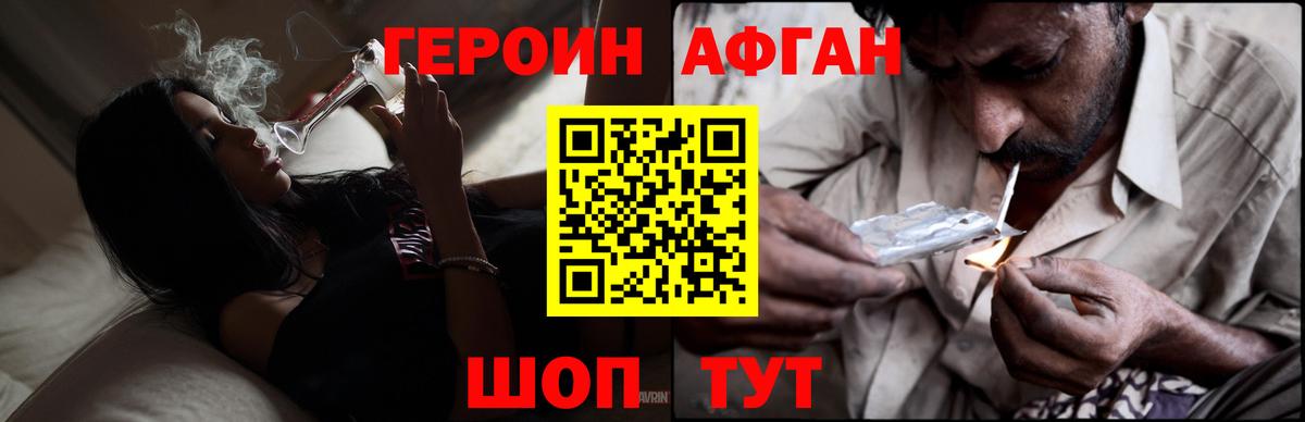 Героин  ГЕРОИН Heroin  Вход с VPN  Кимры 