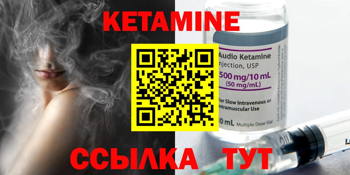 КЕТАМИН ketamine  Вход с VPN  КЕТАМИН VHQ  Кимры 