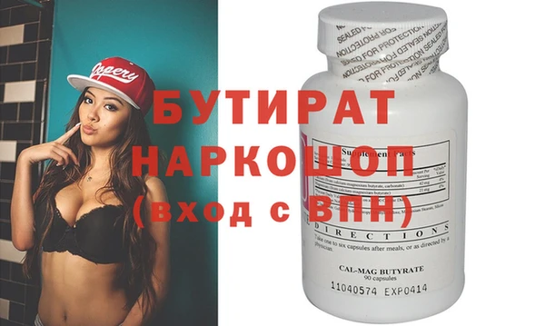 бутират Инсар