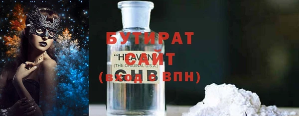 бутират Инсар