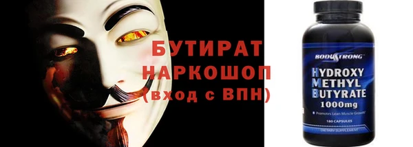 бутират Инсар