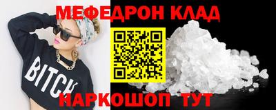 таблы Краснокаменск