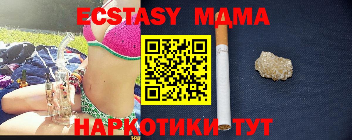 МДМА crystal Кимры