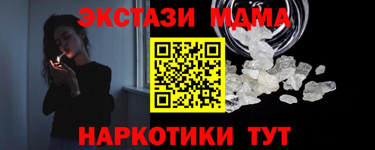 Кимры  MDMA  Вход с VPN  МДМА кристаллы 