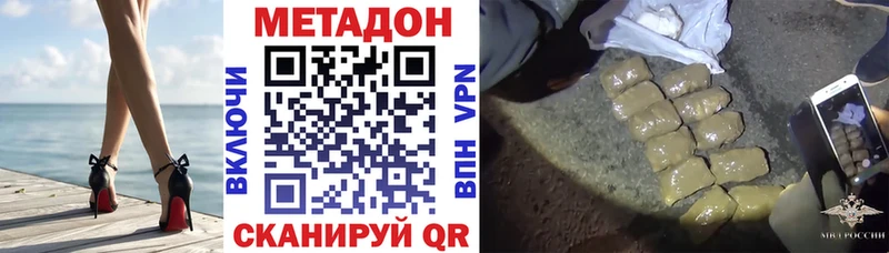 Метадон VHQ  Кимры 