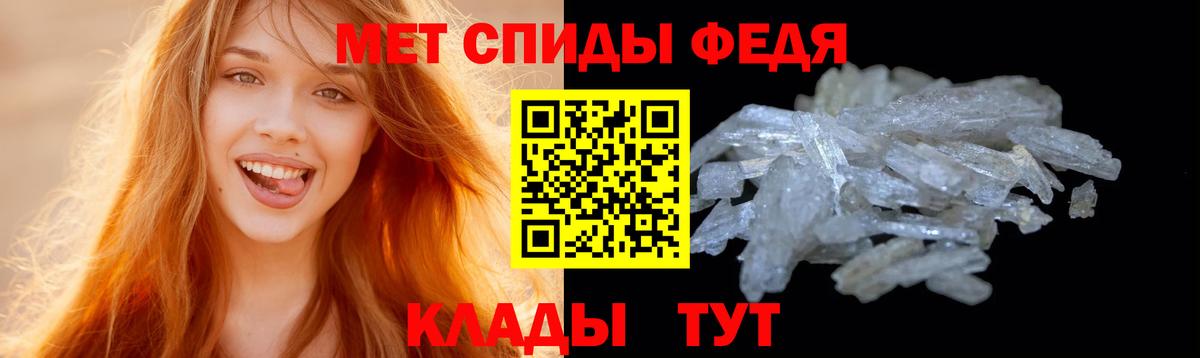 Метамфетамин пудра Кимры