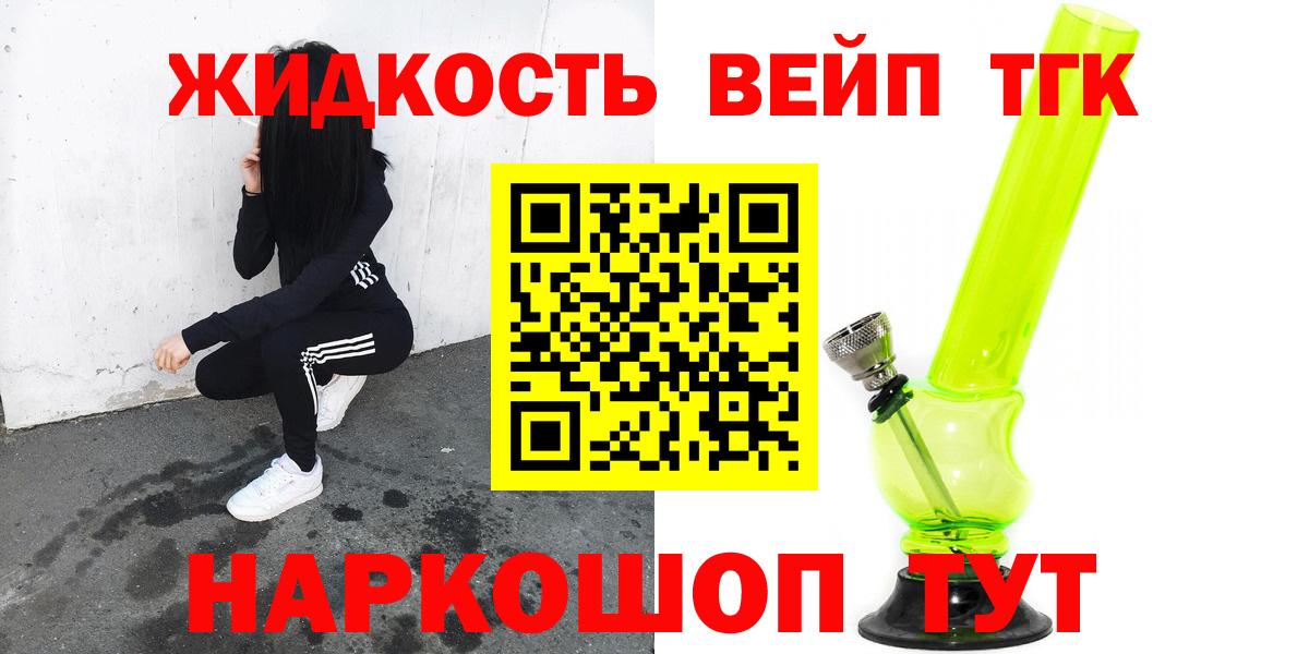 Кимры  Дистиллят ТГК вейп  Вход с VPN 